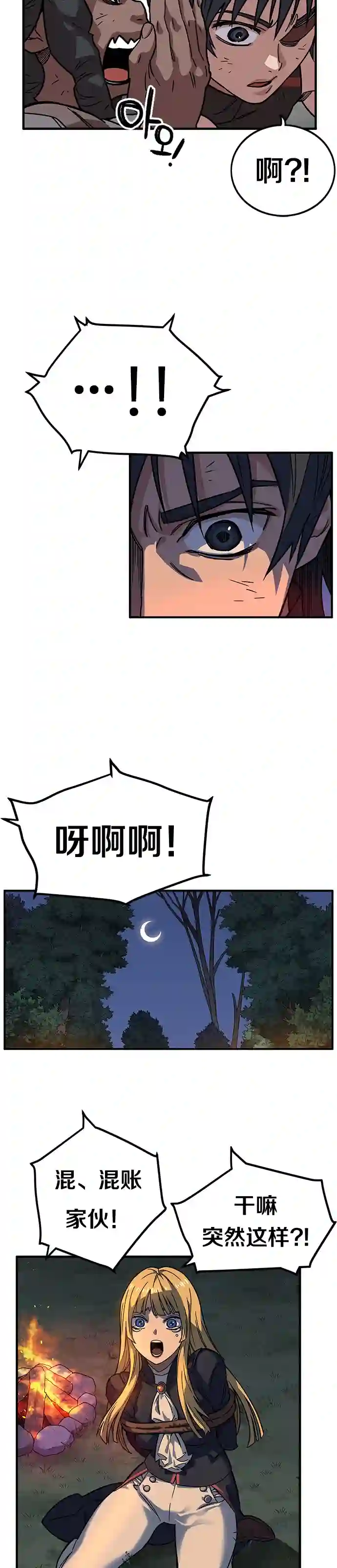 艾莉第04话