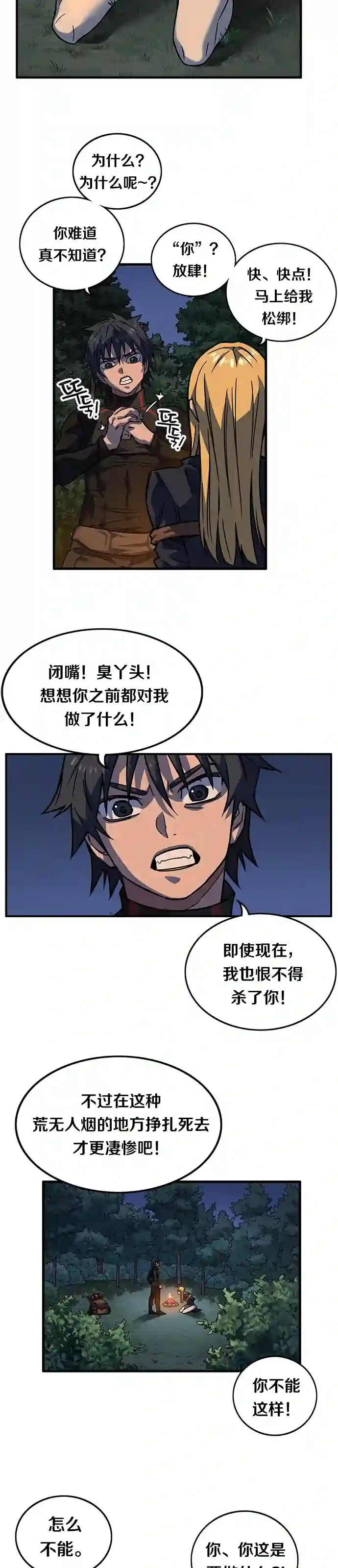 艾莉第04话