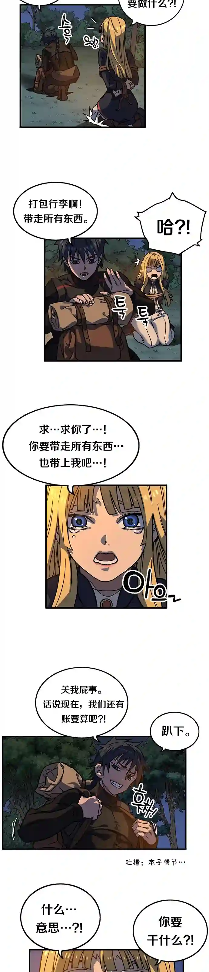 艾莉第04话
