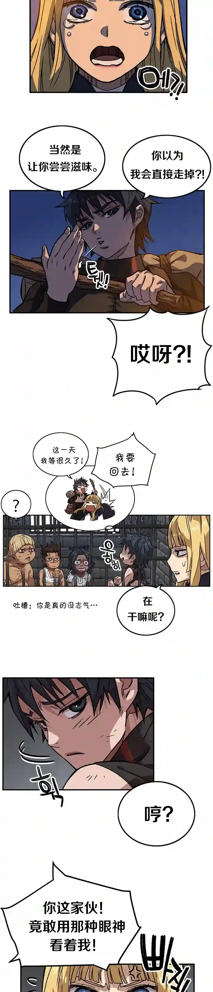艾莉第04话