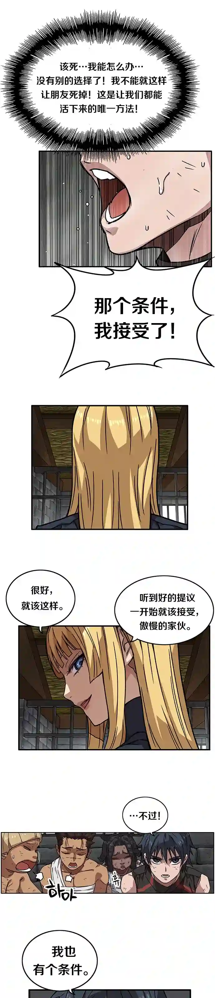 艾莉第04话