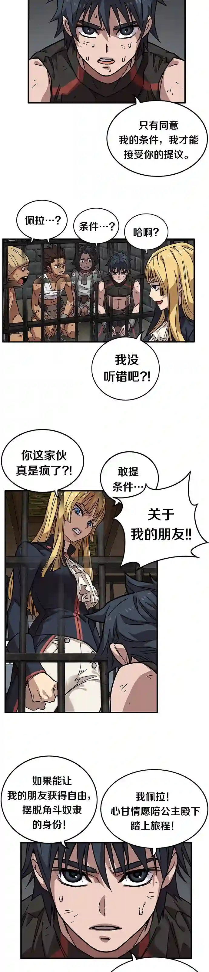 艾莉第04话