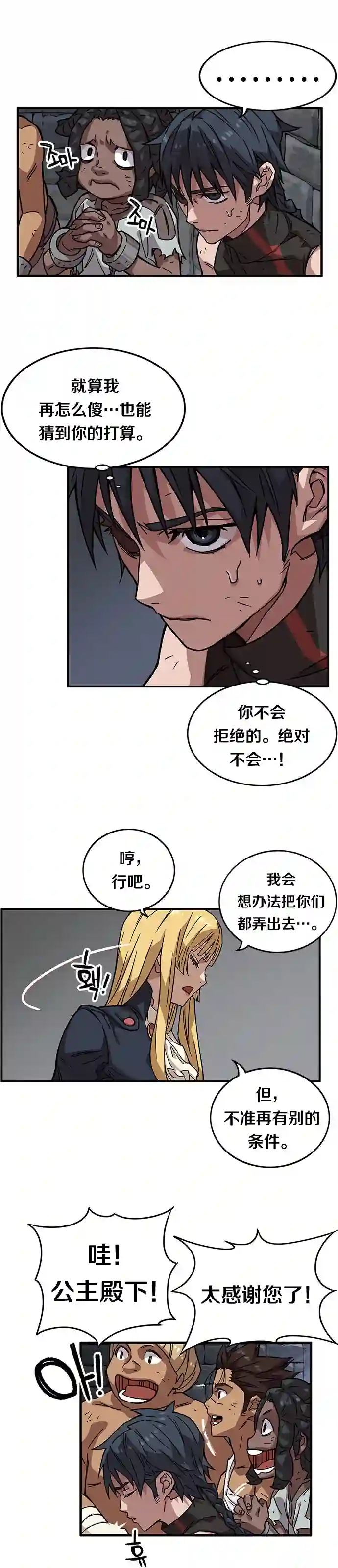 艾莉第04话