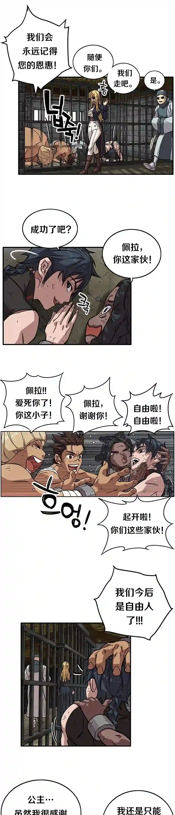 艾莉第04话