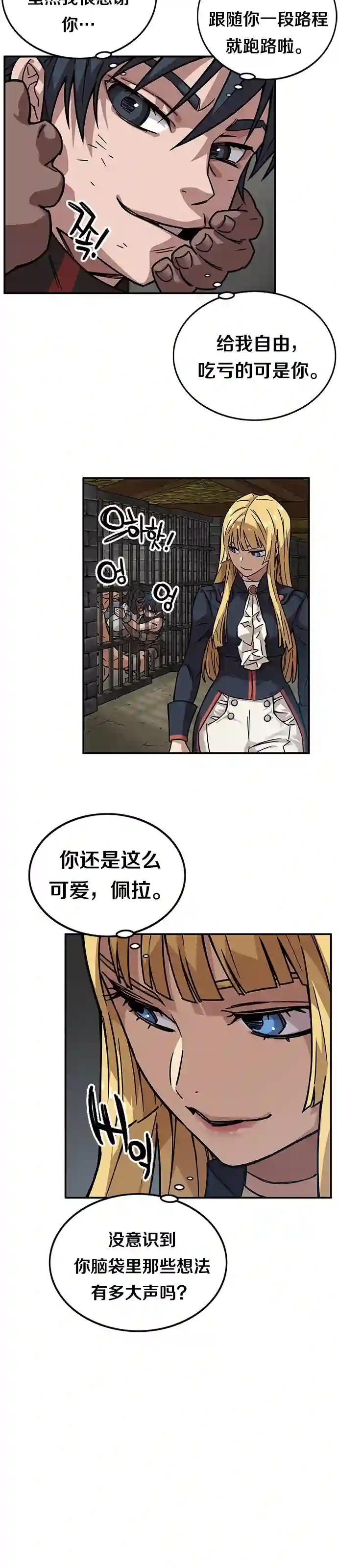 艾莉第04话