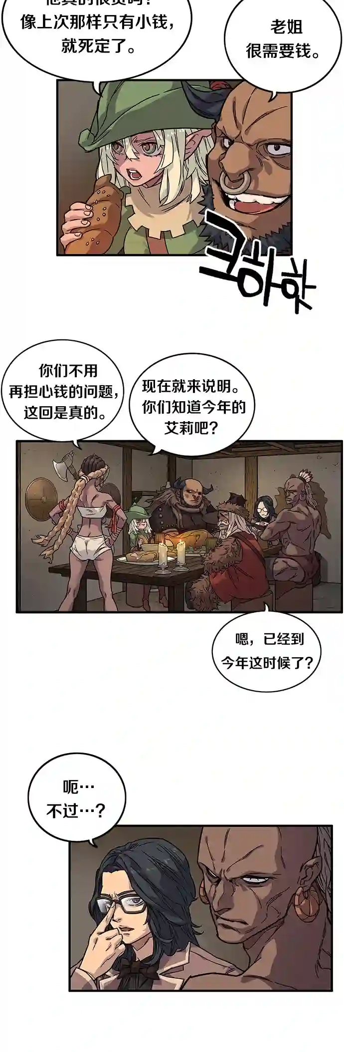 艾莉第04话
