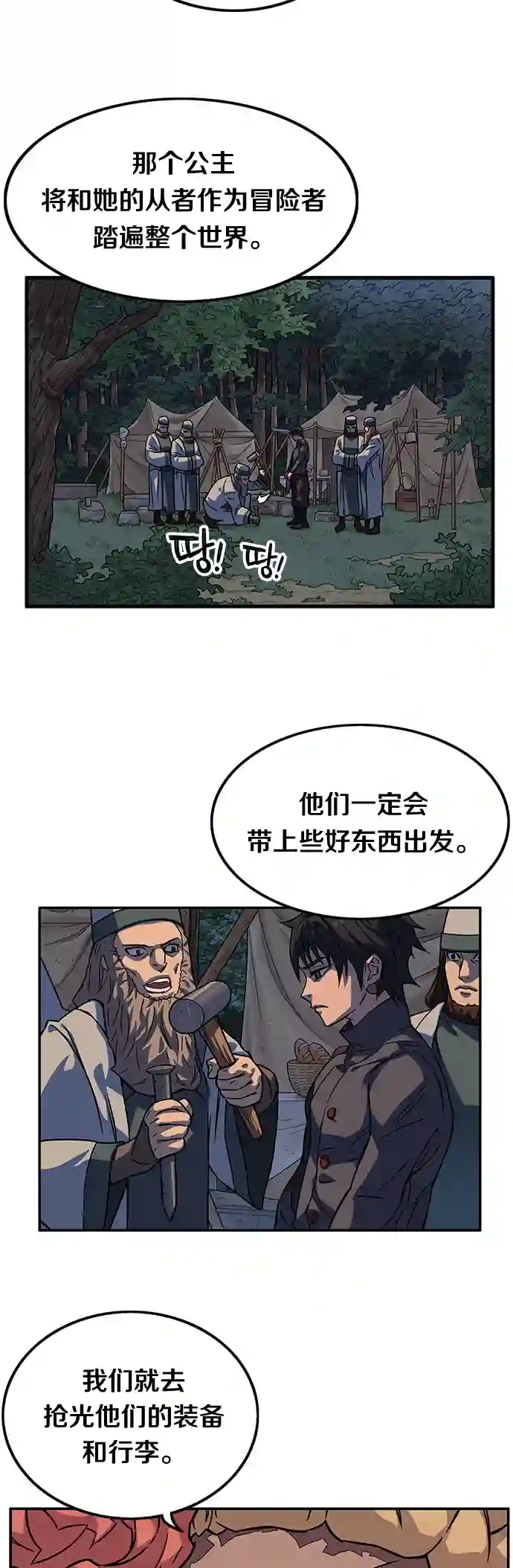 艾莉第04话