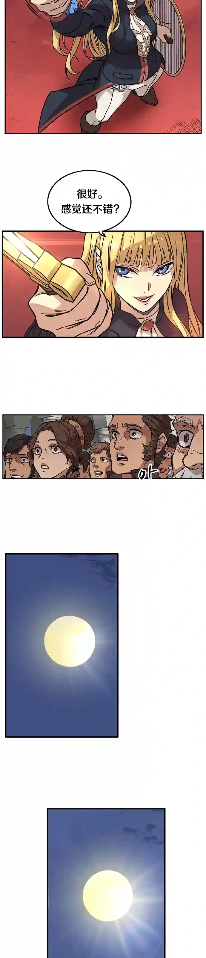艾莉第04话