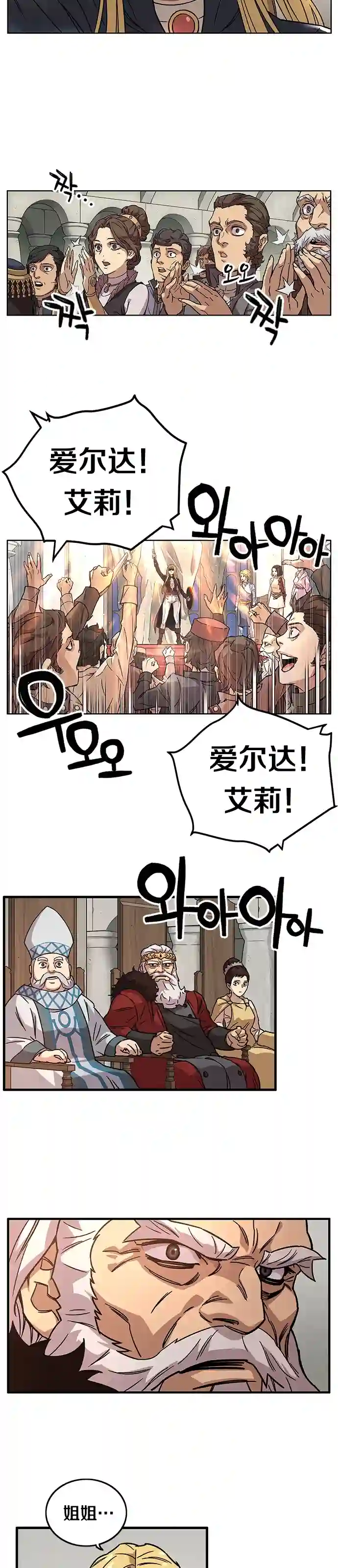 艾莉第04话