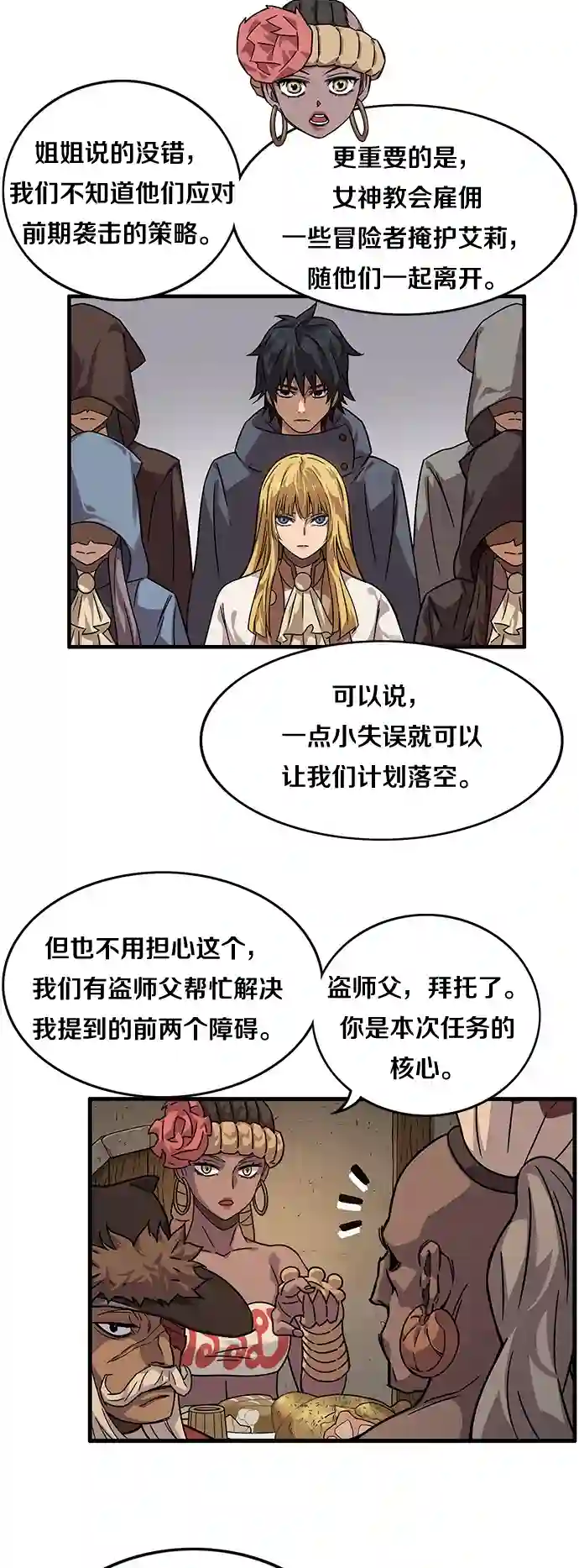 艾莉第5话
