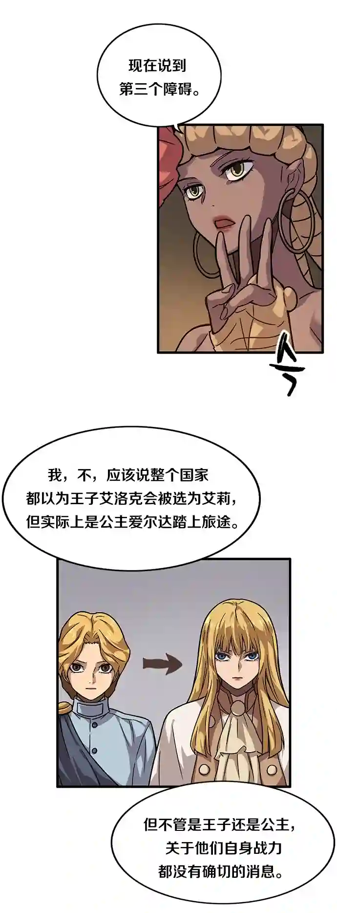 艾莉第5话