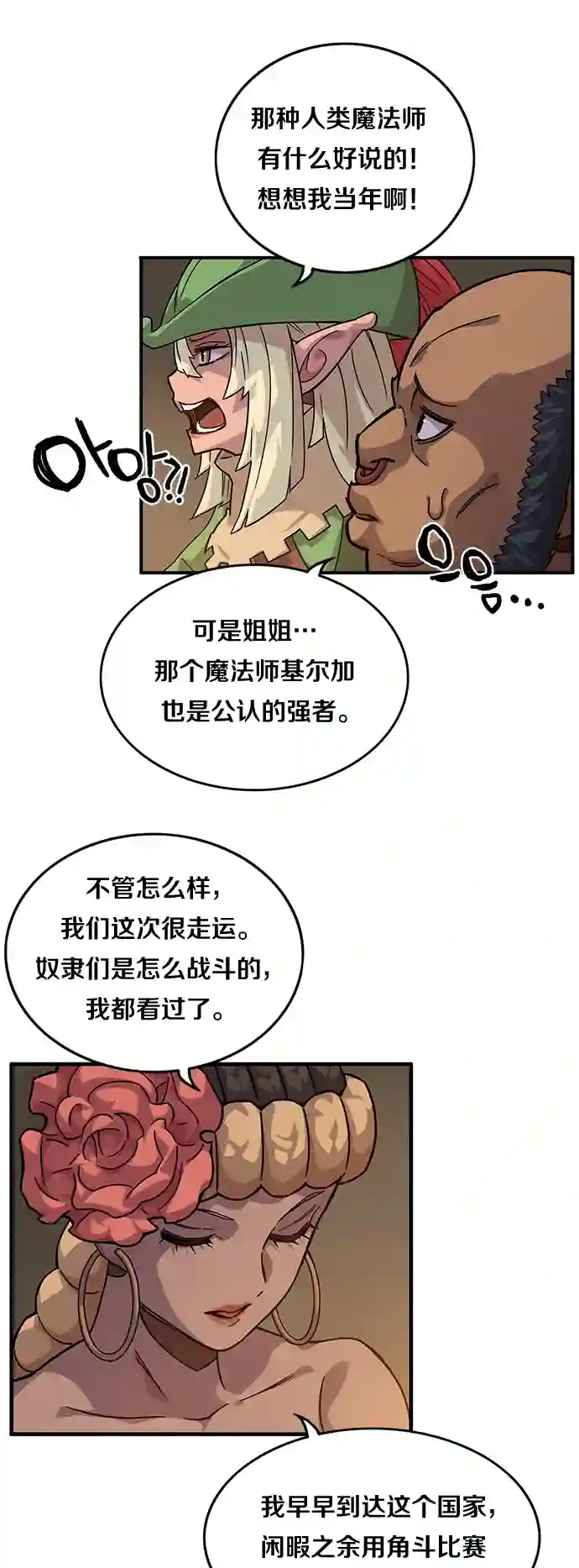 艾莉第5话