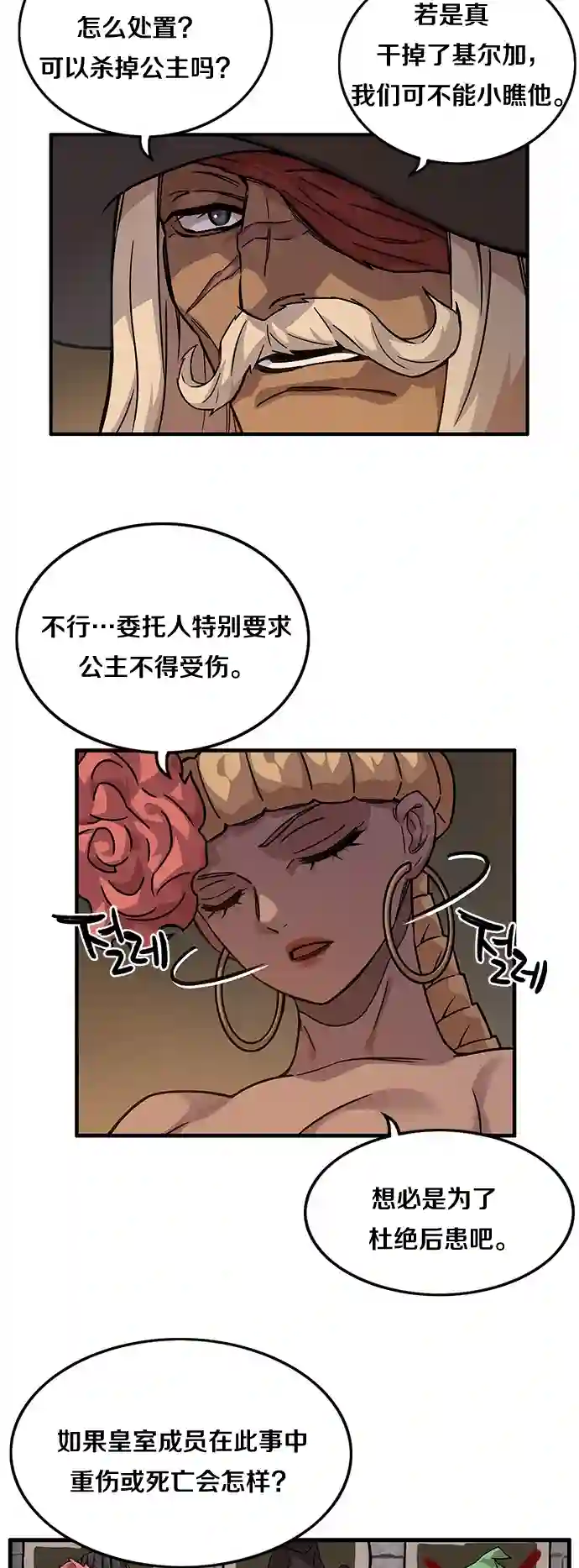 艾莉第5话