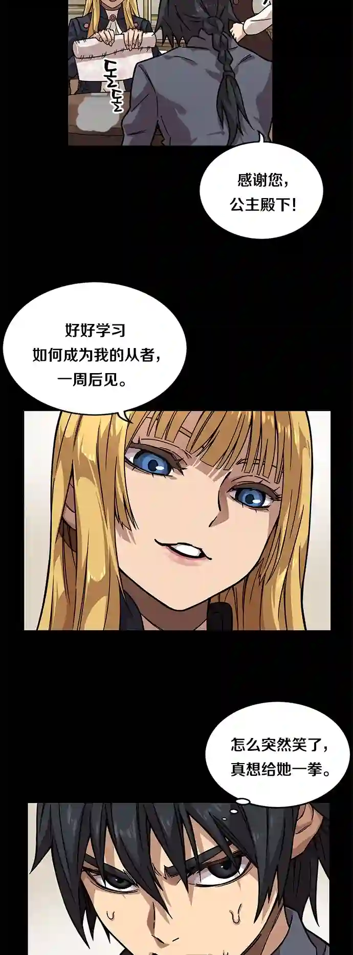 艾莉第5话