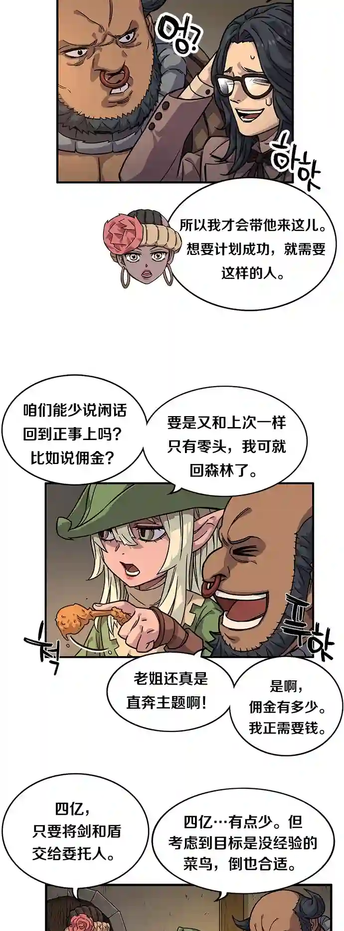 艾莉第5话