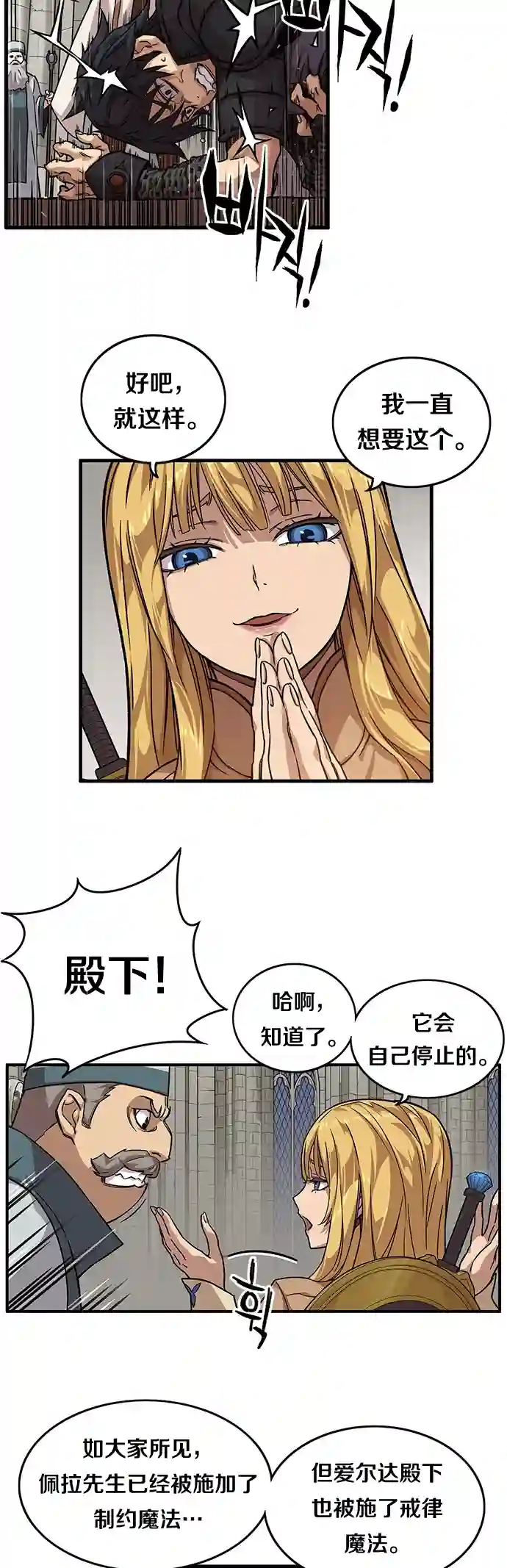 艾莉第06话