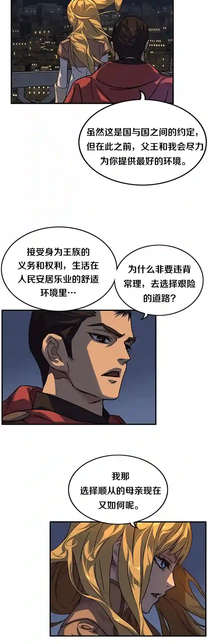艾莉第06话