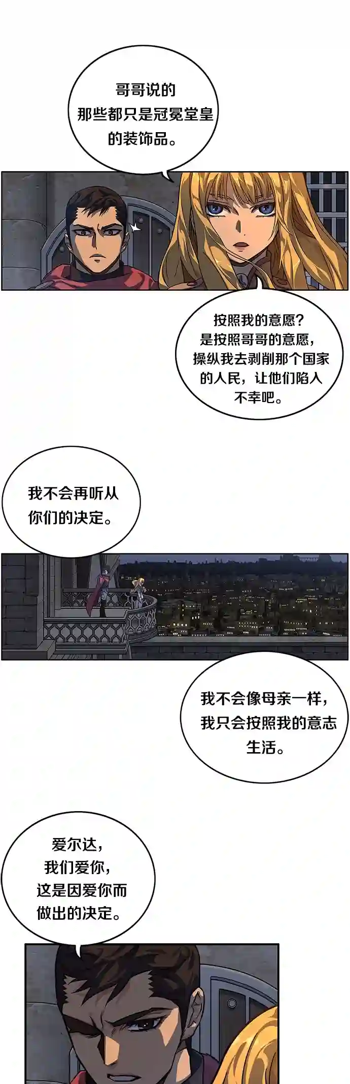 艾莉第06话
