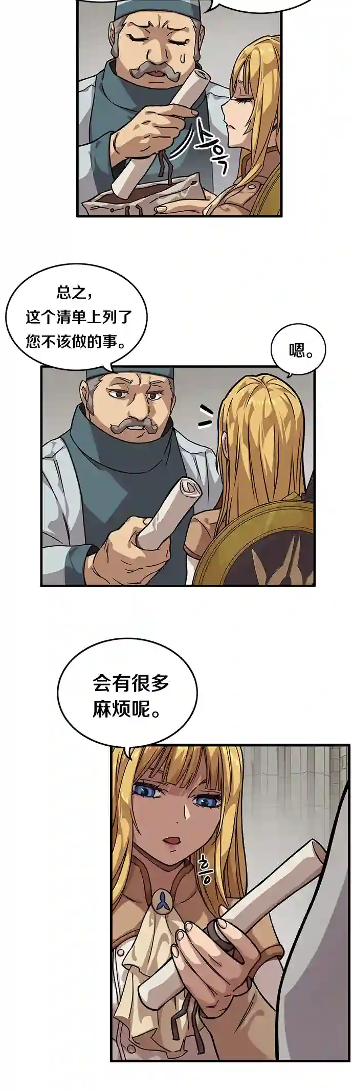 艾莉第06话