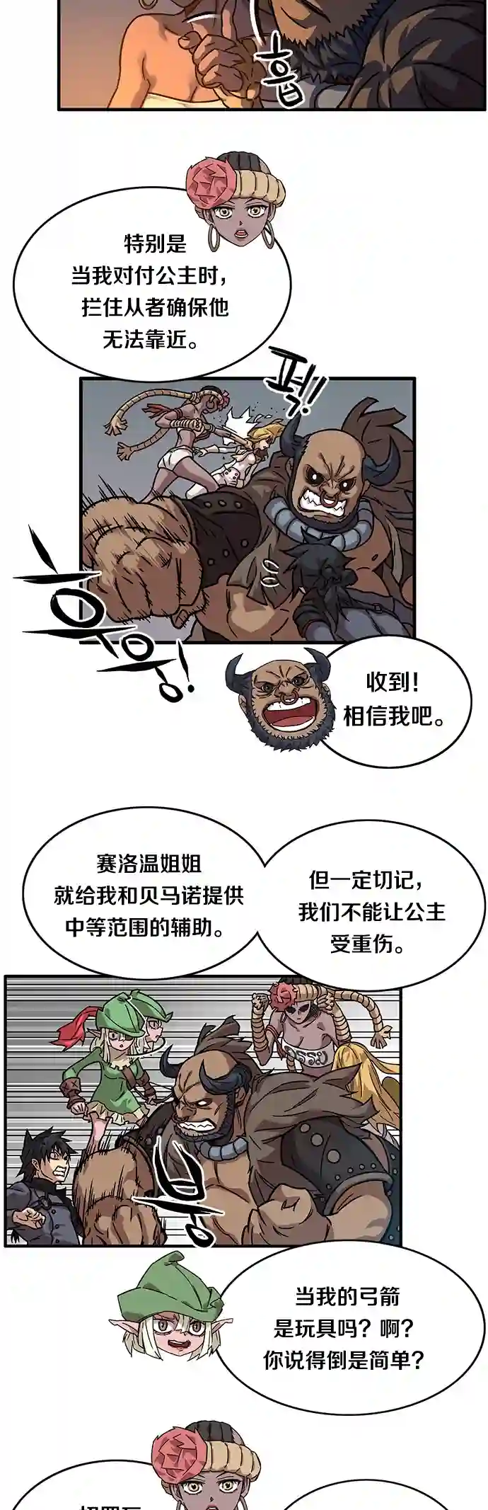 艾莉第06话