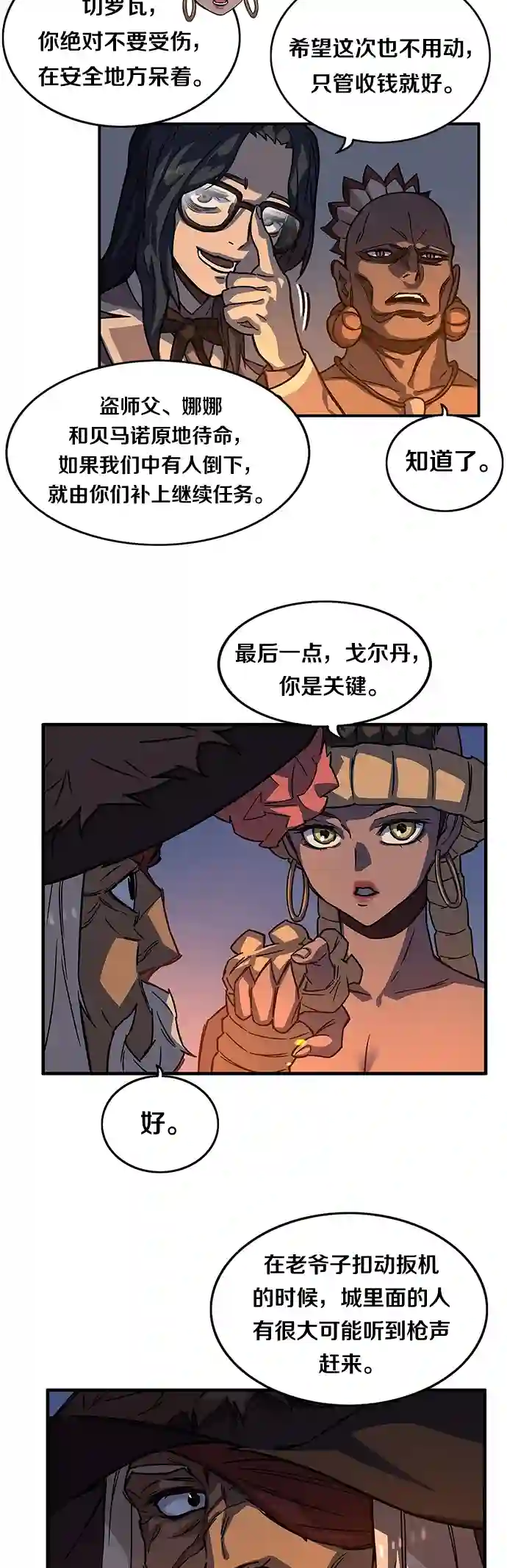 艾莉第06话