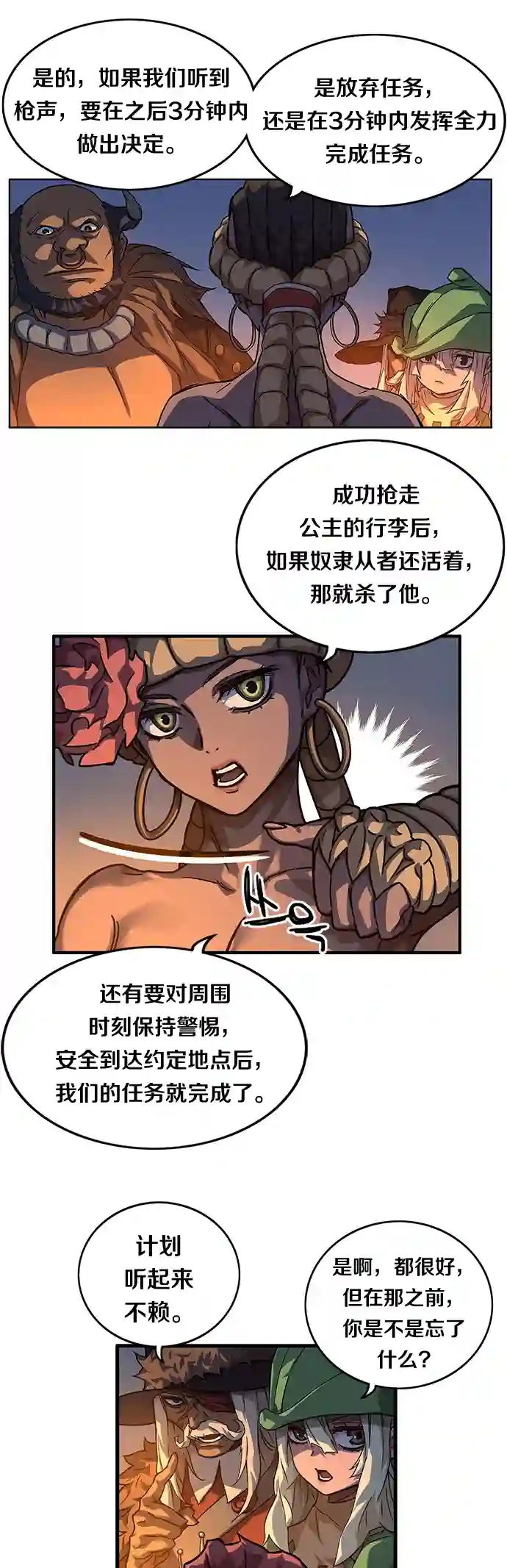 艾莉第06话