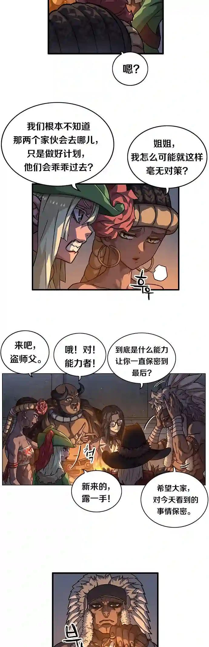艾莉第06话