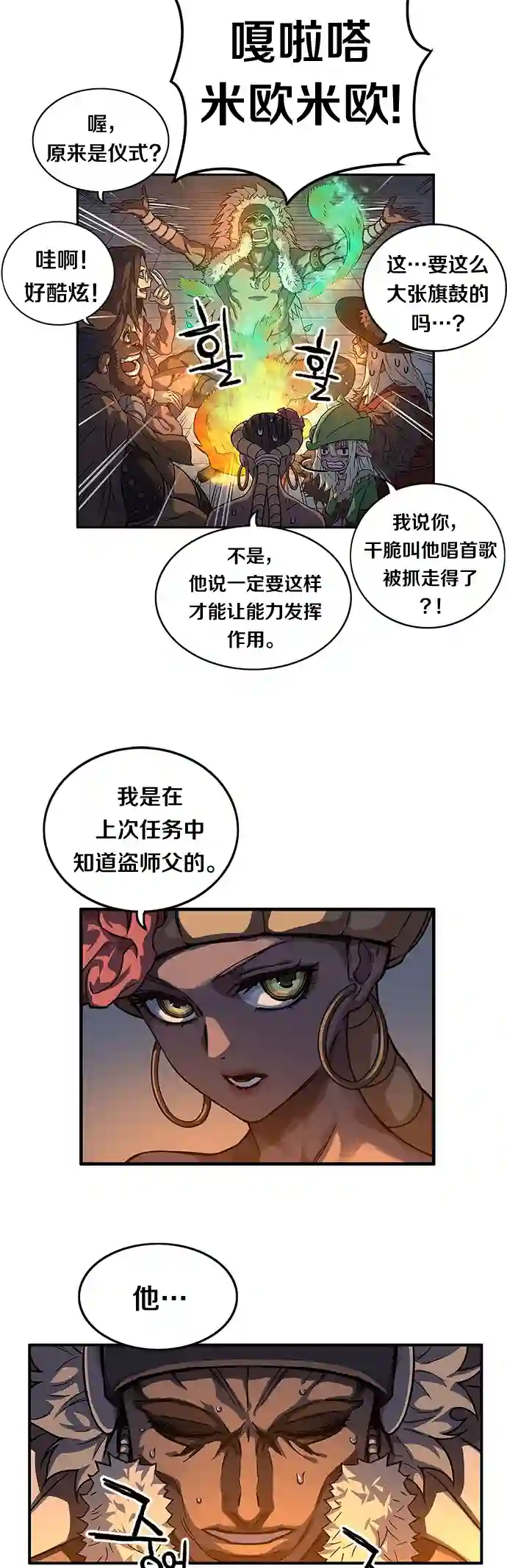 艾莉第06话