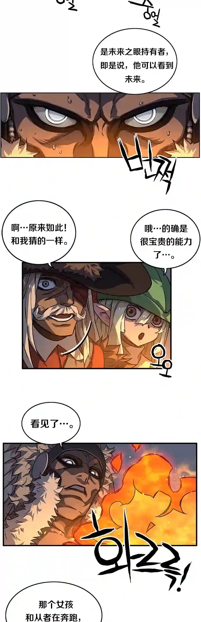 艾莉第06话
