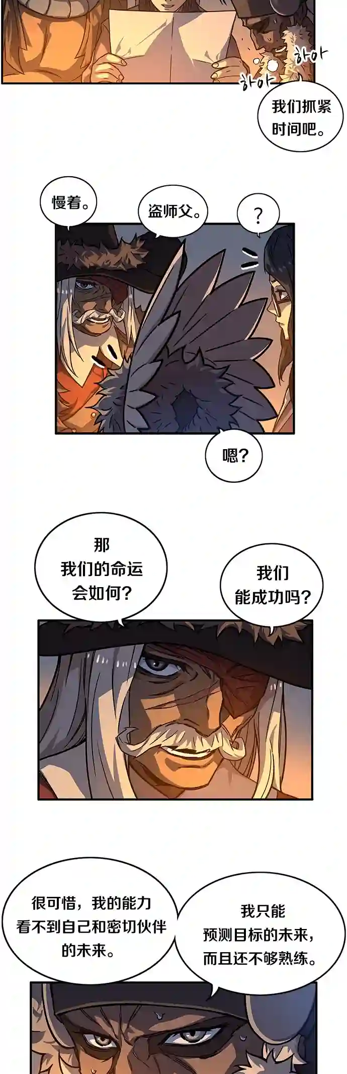 艾莉第06话