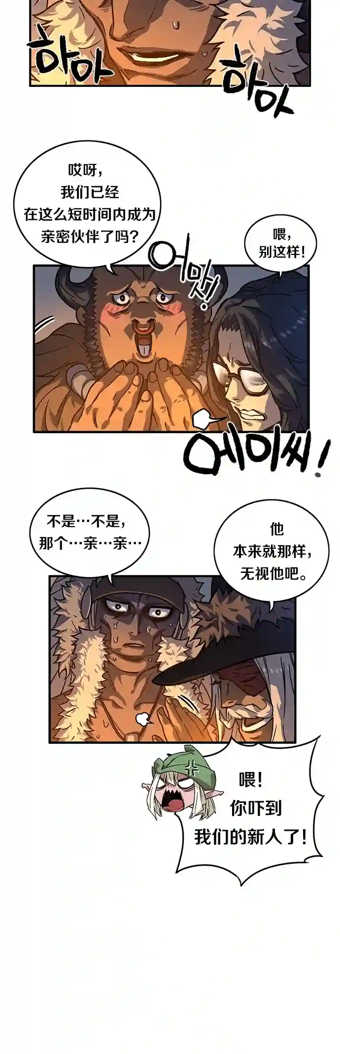 艾莉第06话
