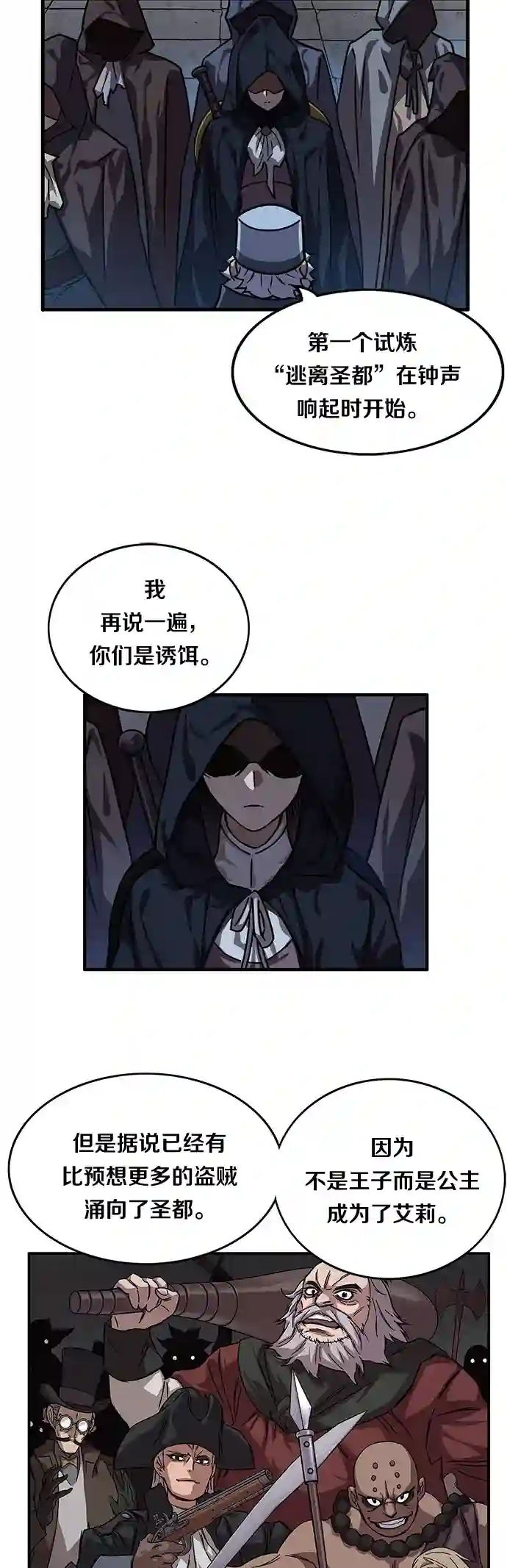 艾莉第06话