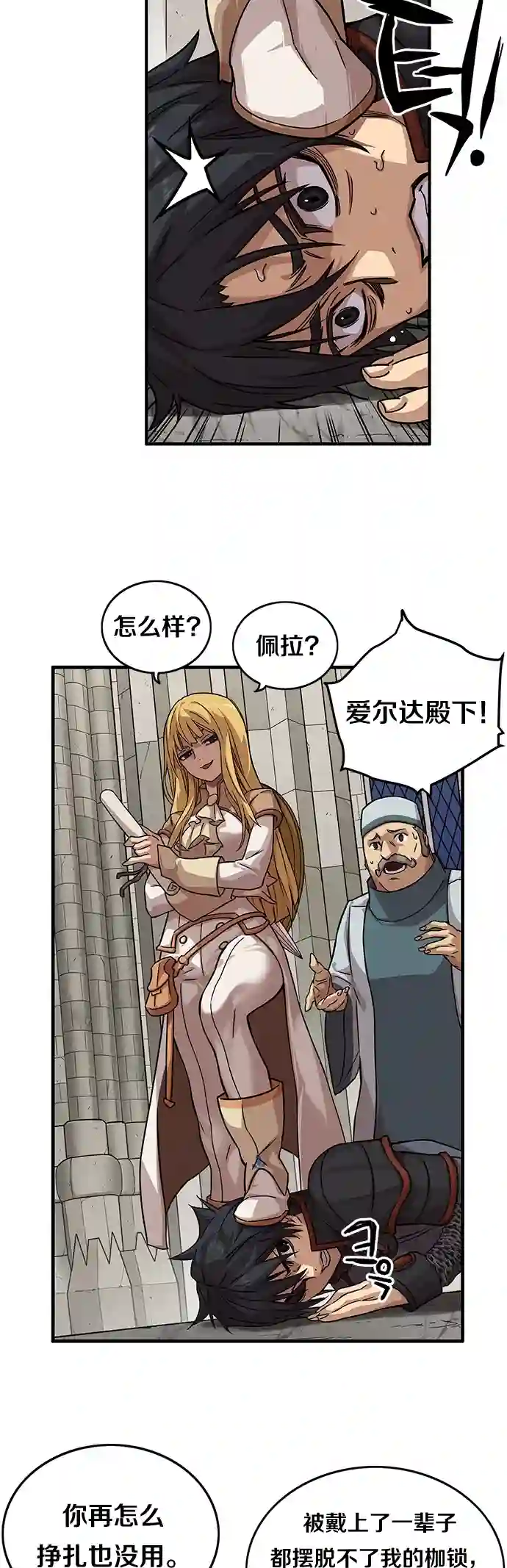 艾莉第06话
