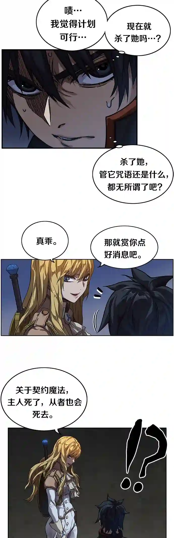 艾莉第06话