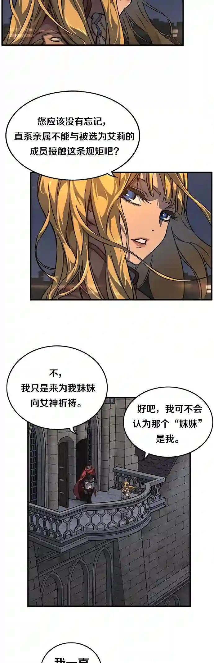 艾莉第06话