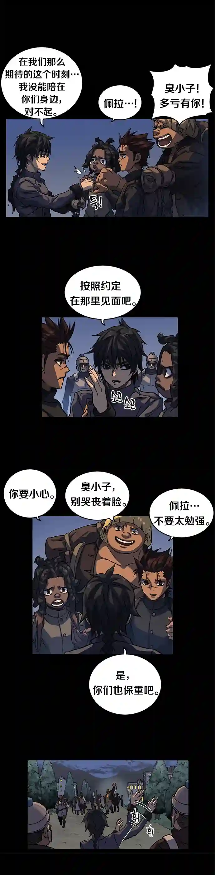 艾莉第07话