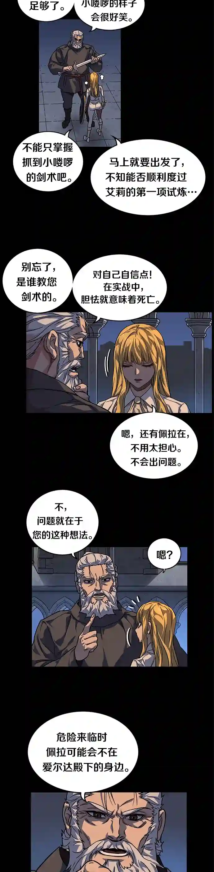 艾莉第07话