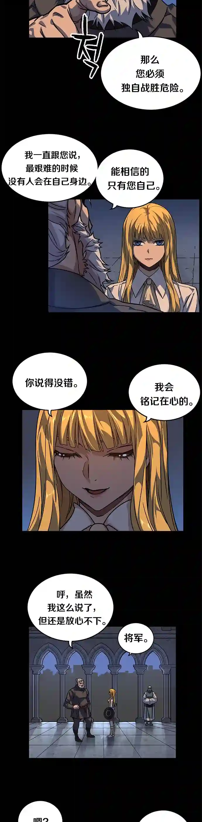 艾莉第07话