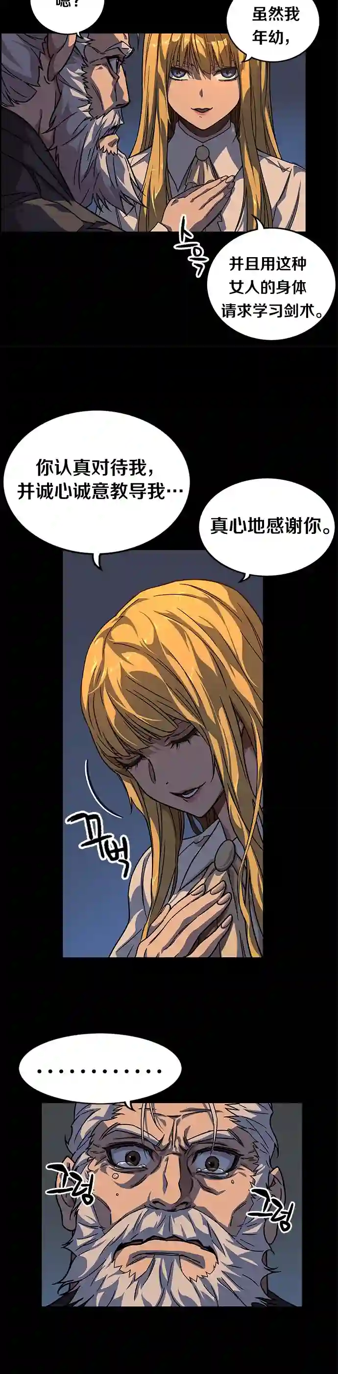 艾莉第07话