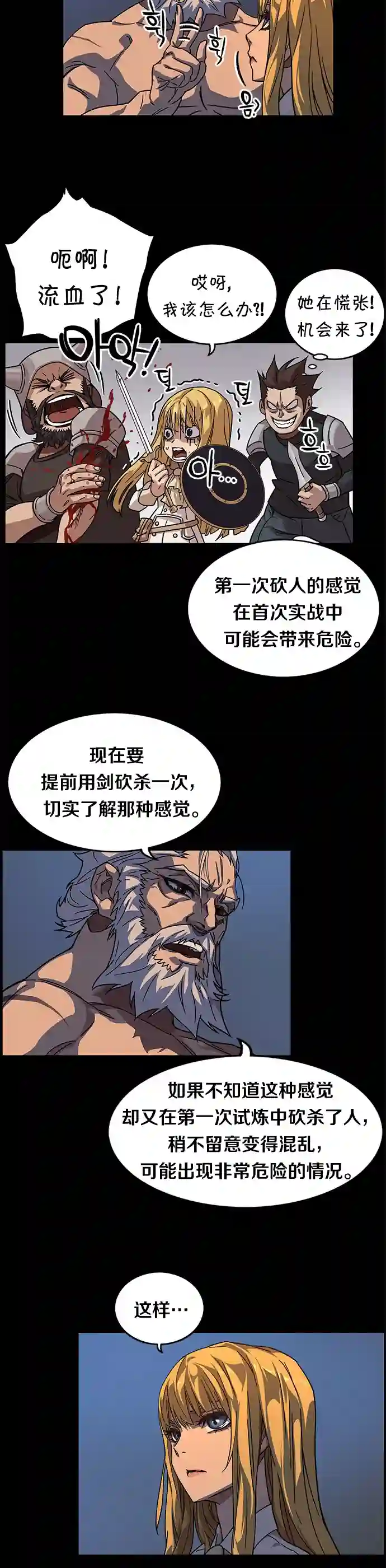 艾莉第07话