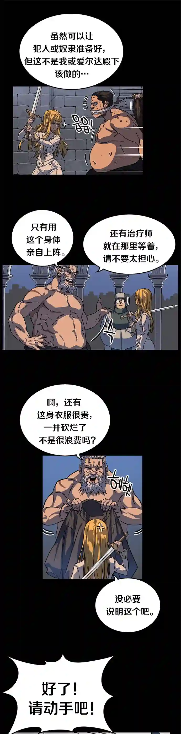 艾莉第07话
