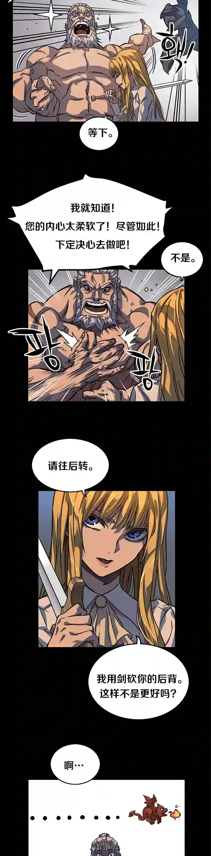 艾莉第07话