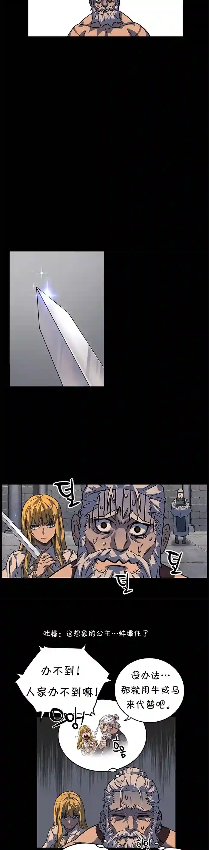 艾莉第07话
