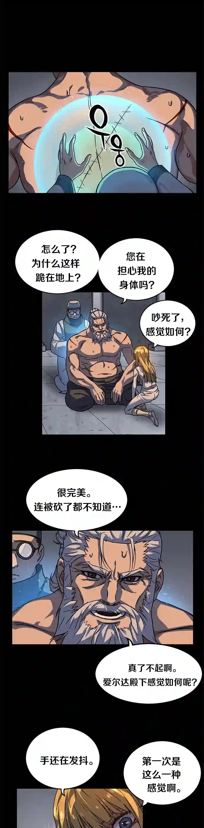 艾莉第07话