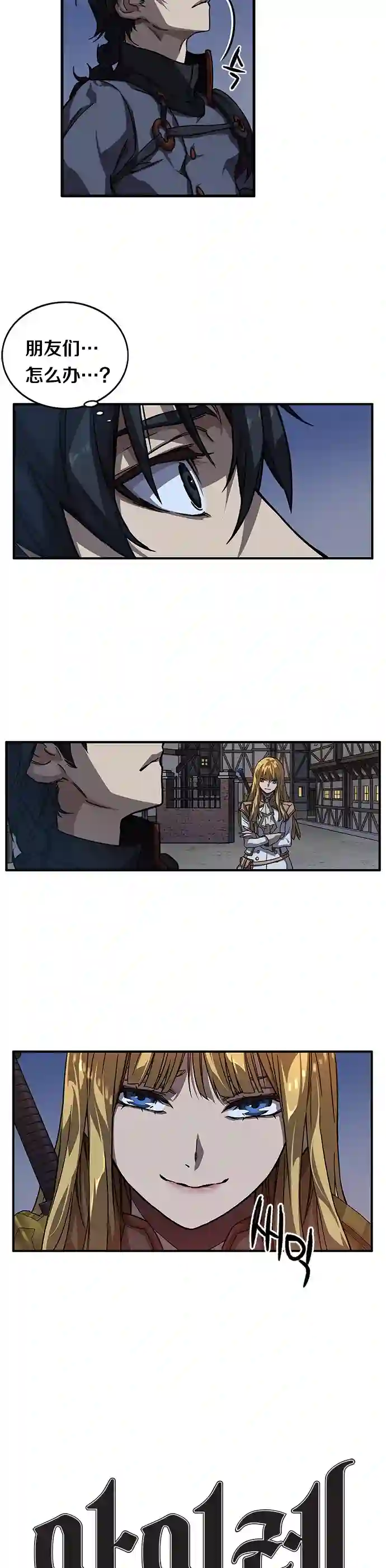 艾莉第07话
