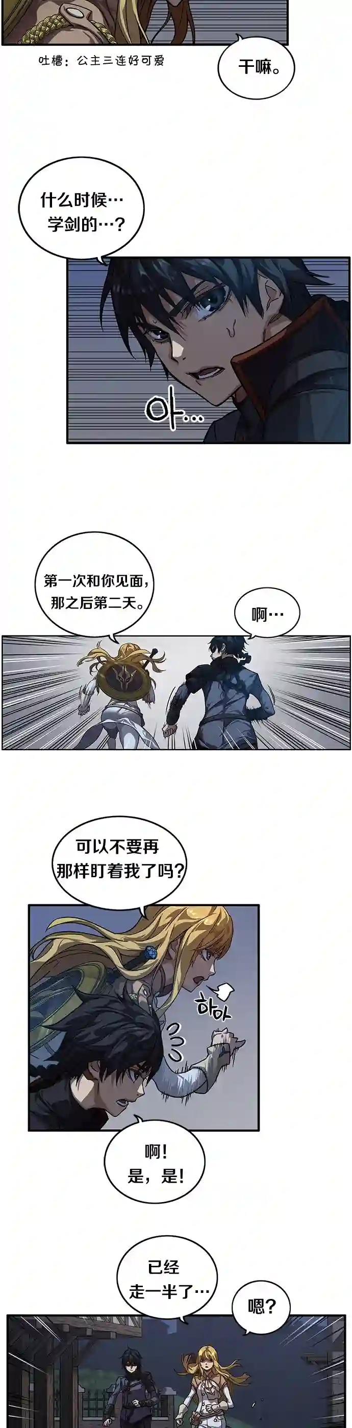 艾莉第07话