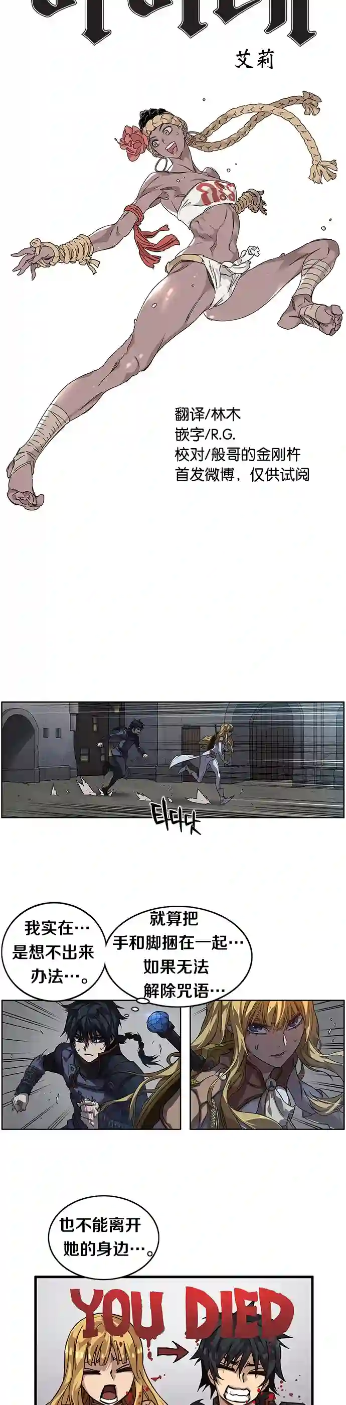艾莉第07话