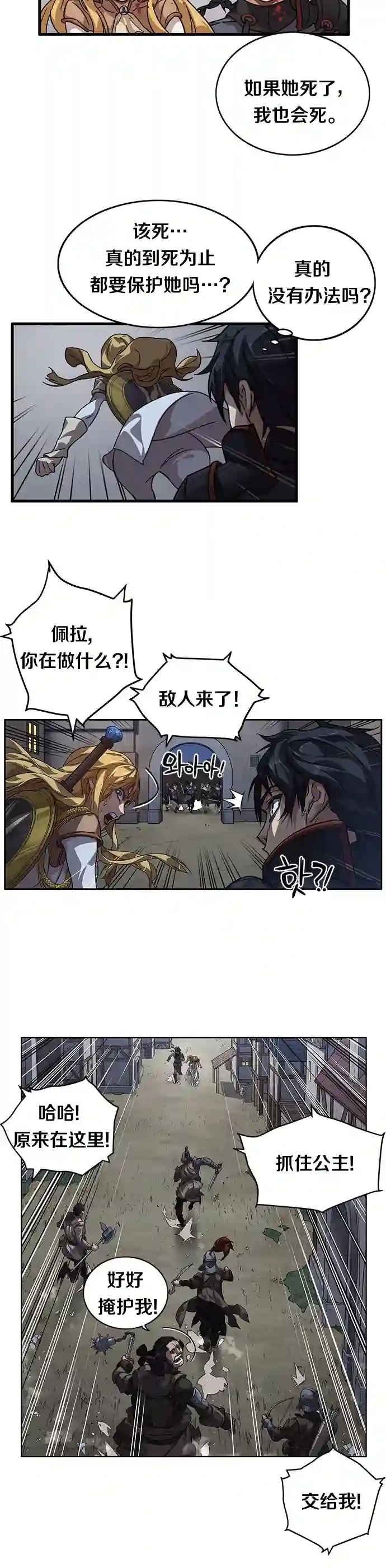 艾莉第07话