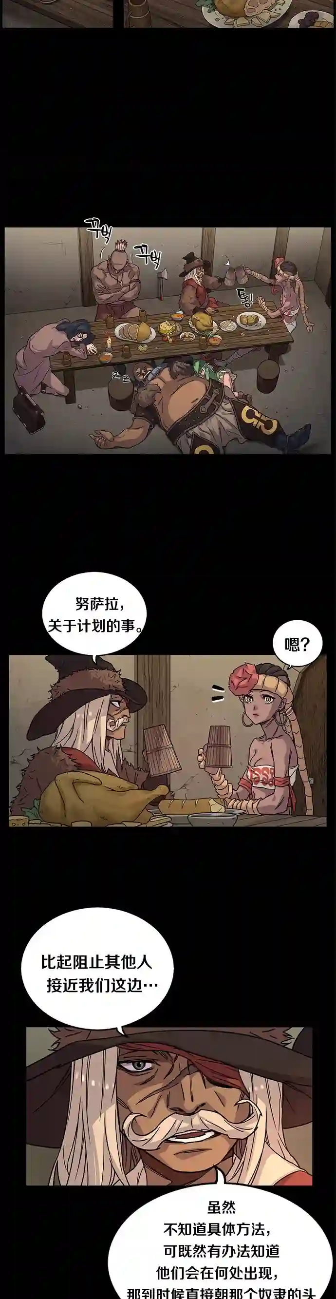 艾莉第08话