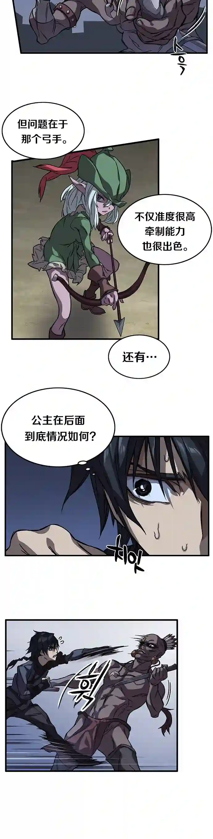 艾莉第08话